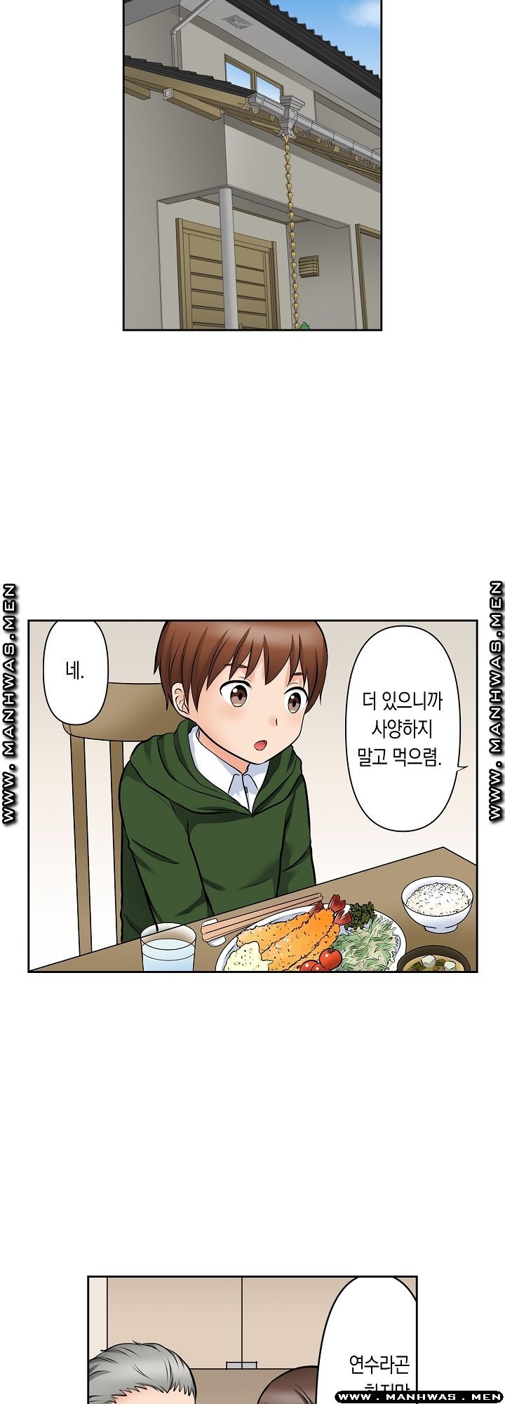 I Can't Stand It Raw - Chapter 16 Page 2