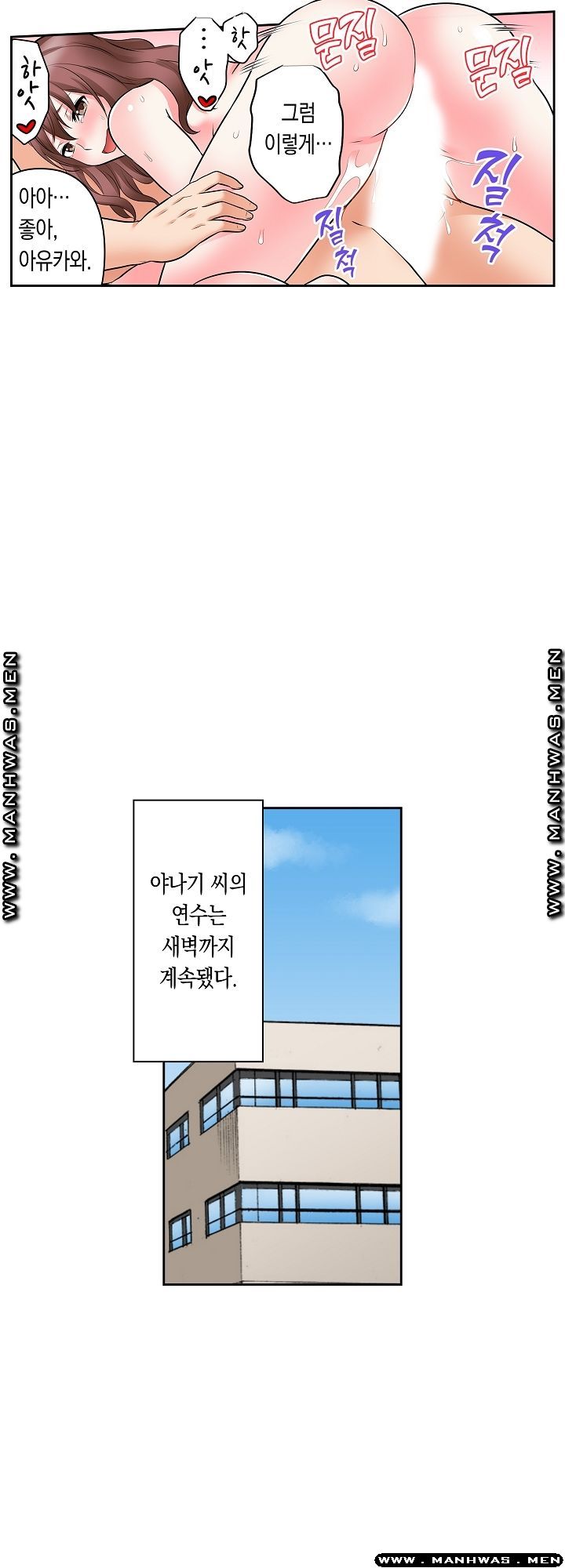 I Can't Stand It Raw - Chapter 16 Page 20