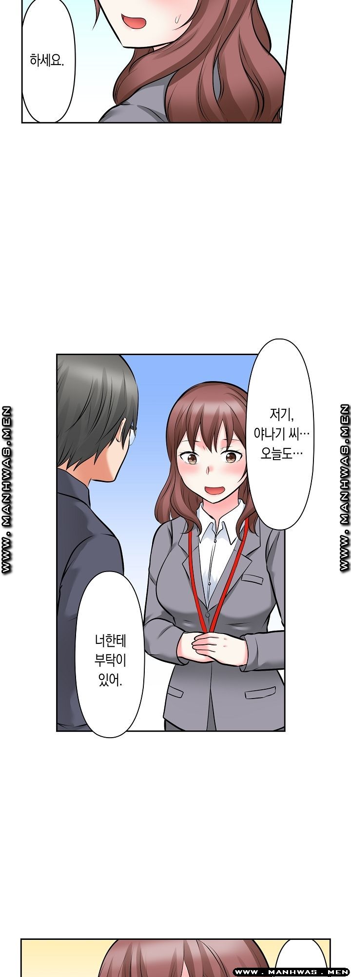 I Can't Stand It Raw - Chapter 16 Page 23