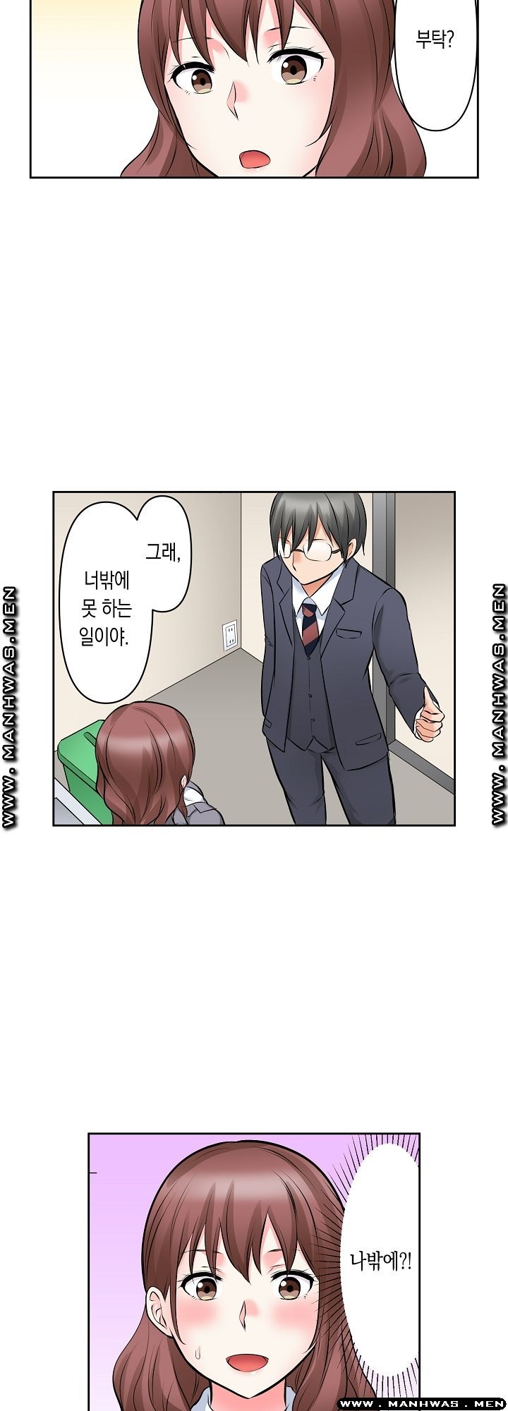 I Can't Stand It Raw - Chapter 16 Page 24