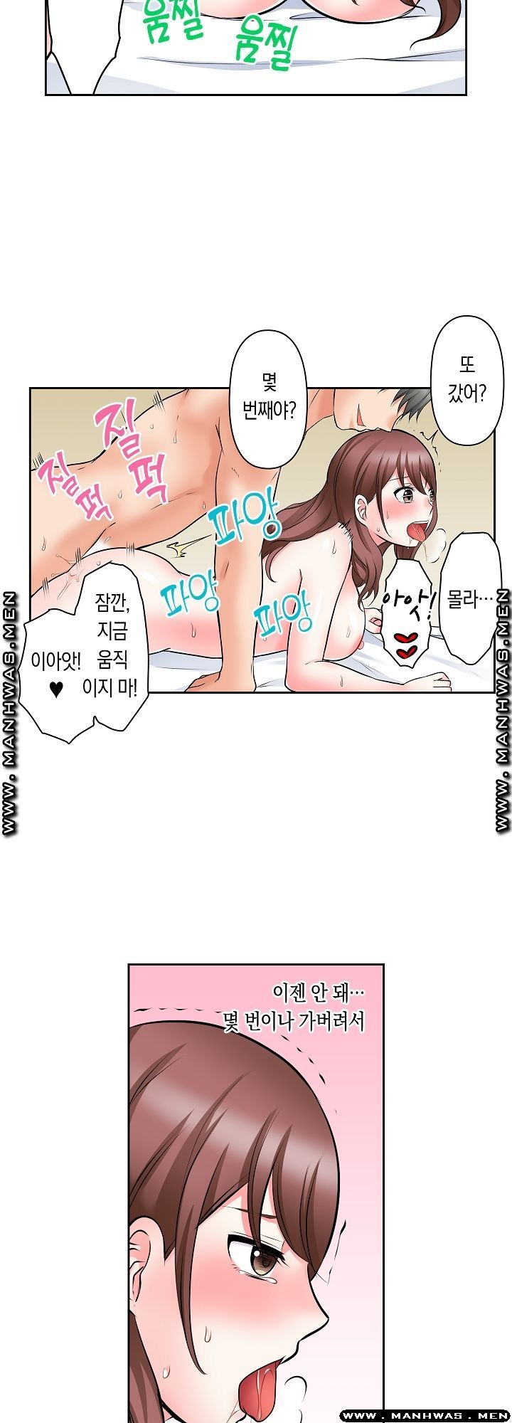 I Can't Stand It Raw - Chapter 16 Page 5