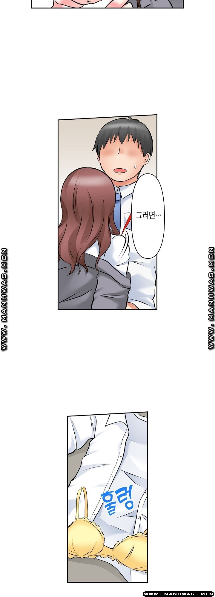 I Can't Stand It Raw - Chapter 17 Page 13