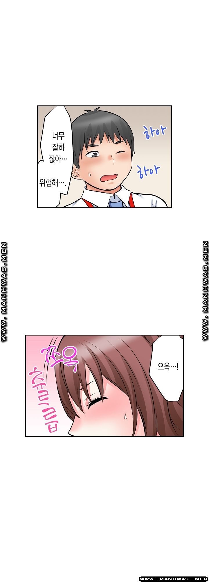 I Can't Stand It Raw - Chapter 17 Page 16