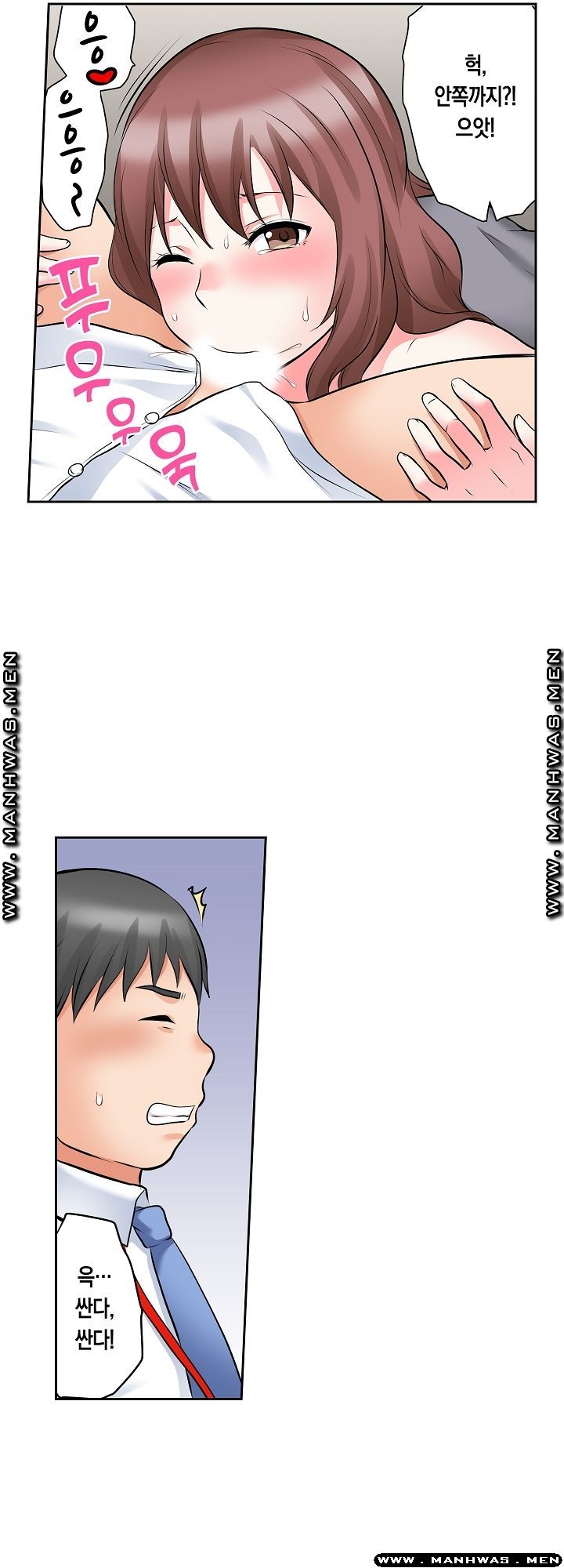 I Can't Stand It Raw - Chapter 17 Page 17