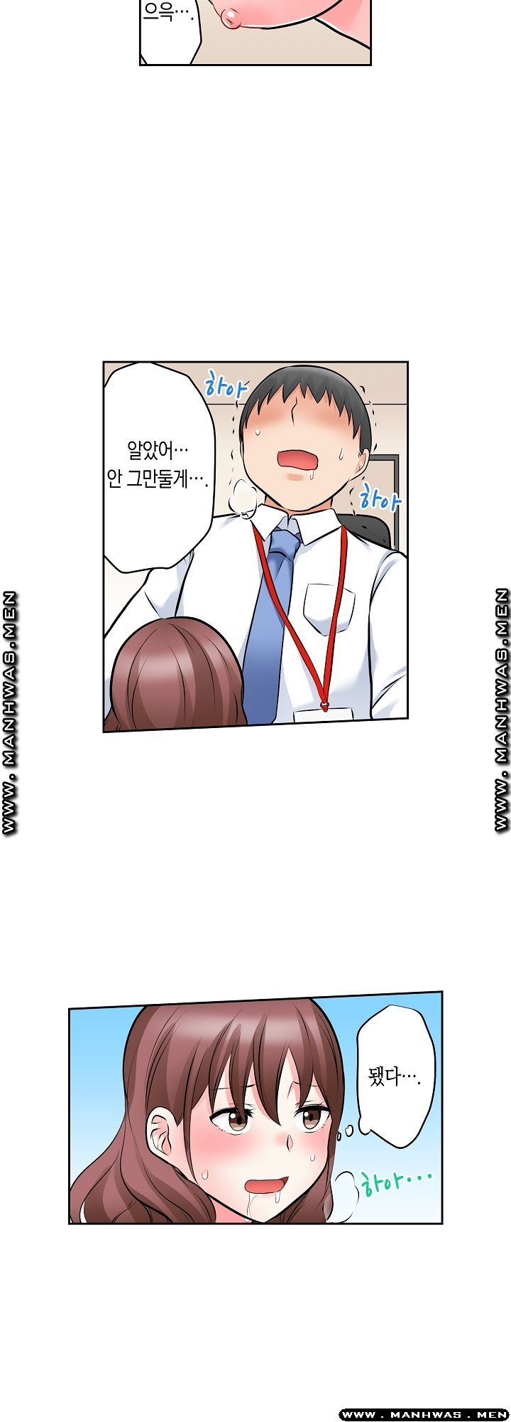 I Can't Stand It Raw - Chapter 17 Page 19