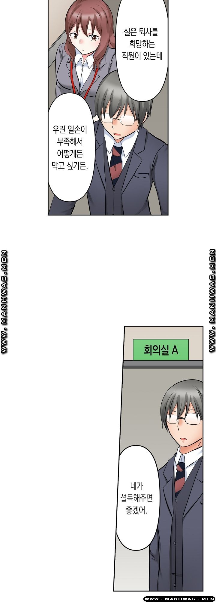 I Can't Stand It Raw - Chapter 17 Page 2