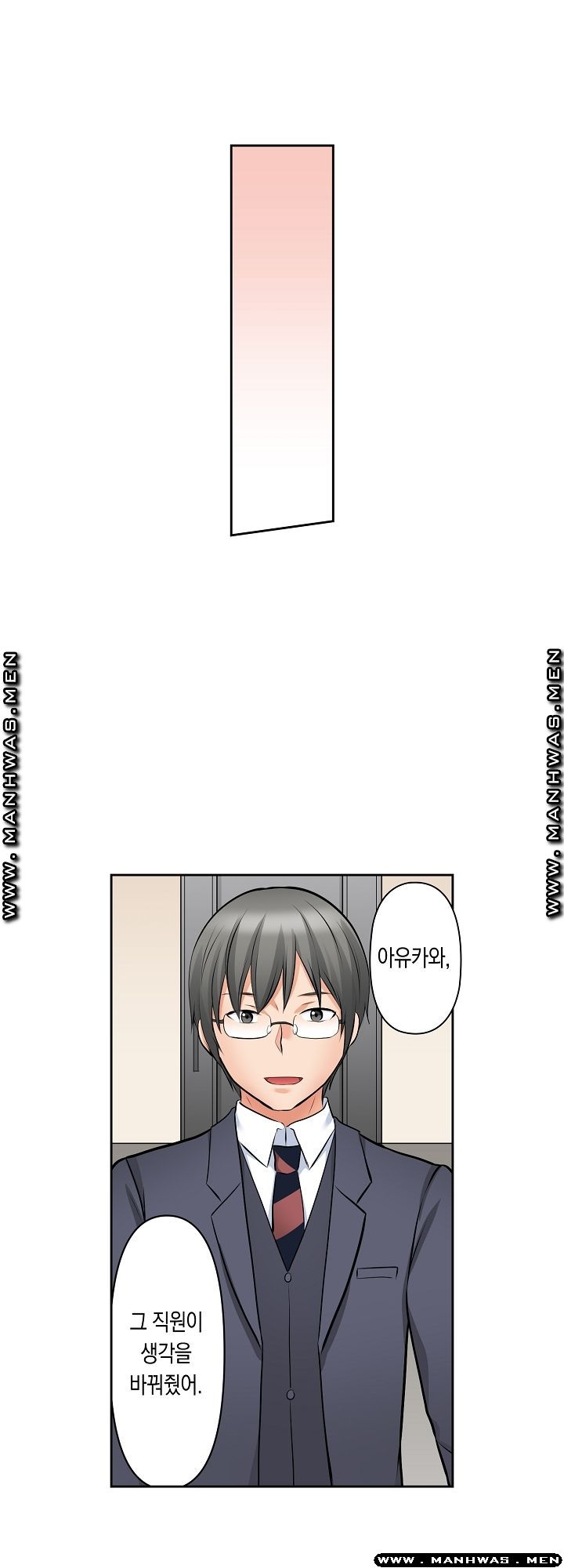 I Can't Stand It Raw - Chapter 17 Page 20