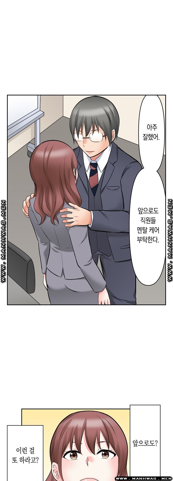 I Can't Stand It Raw - Chapter 17 Page 21