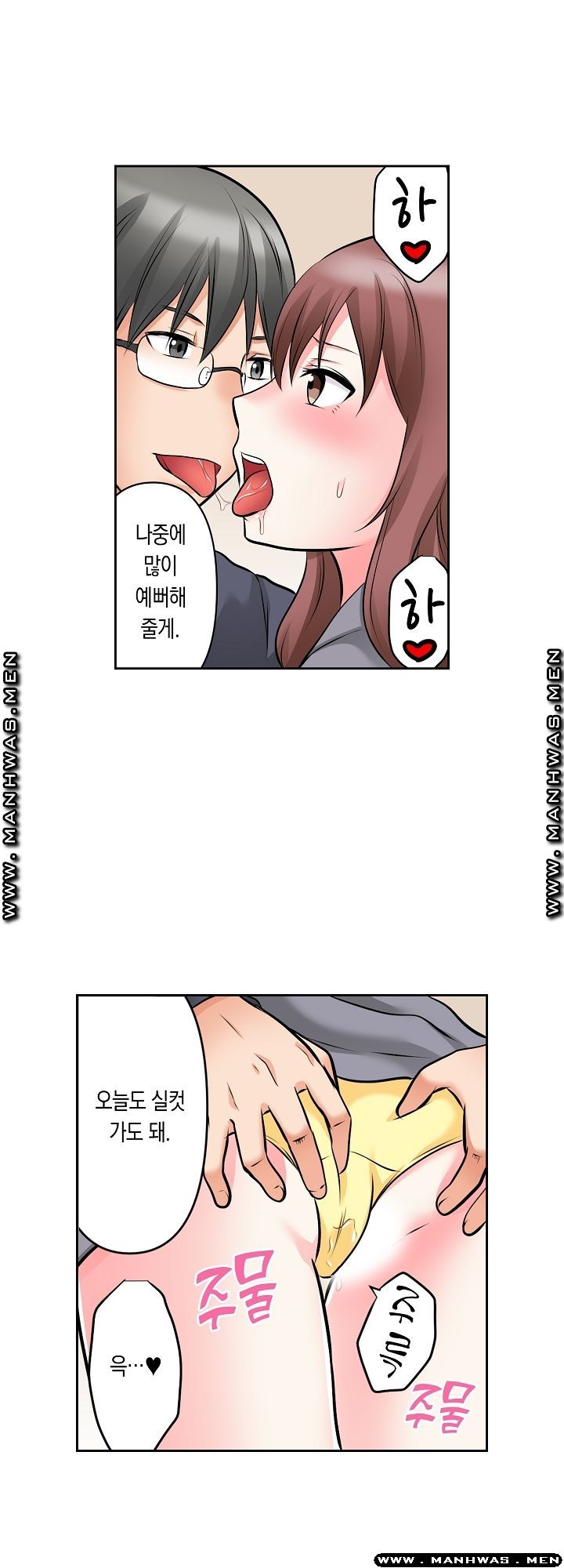 I Can't Stand It Raw - Chapter 17 Page 24