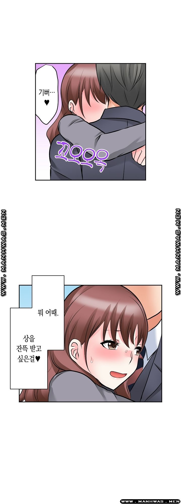 I Can't Stand It Raw - Chapter 17 Page 25