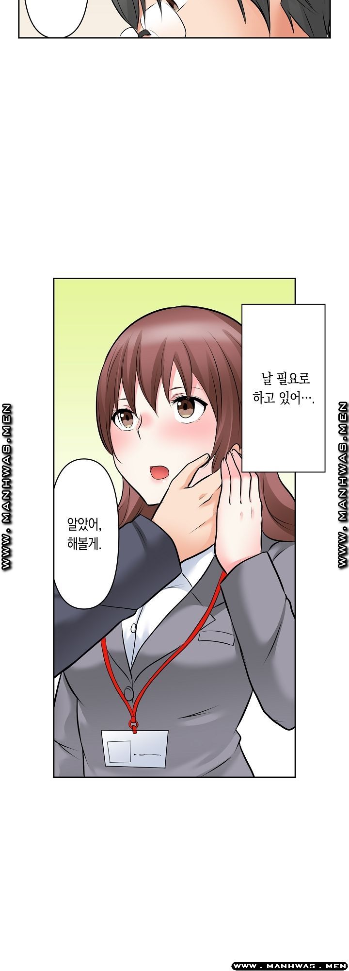 I Can't Stand It Raw - Chapter 17 Page 5