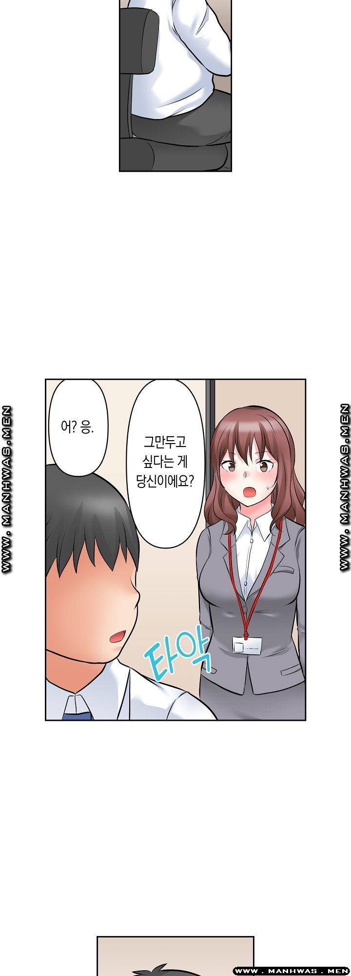 I Can't Stand It Raw - Chapter 17 Page 7