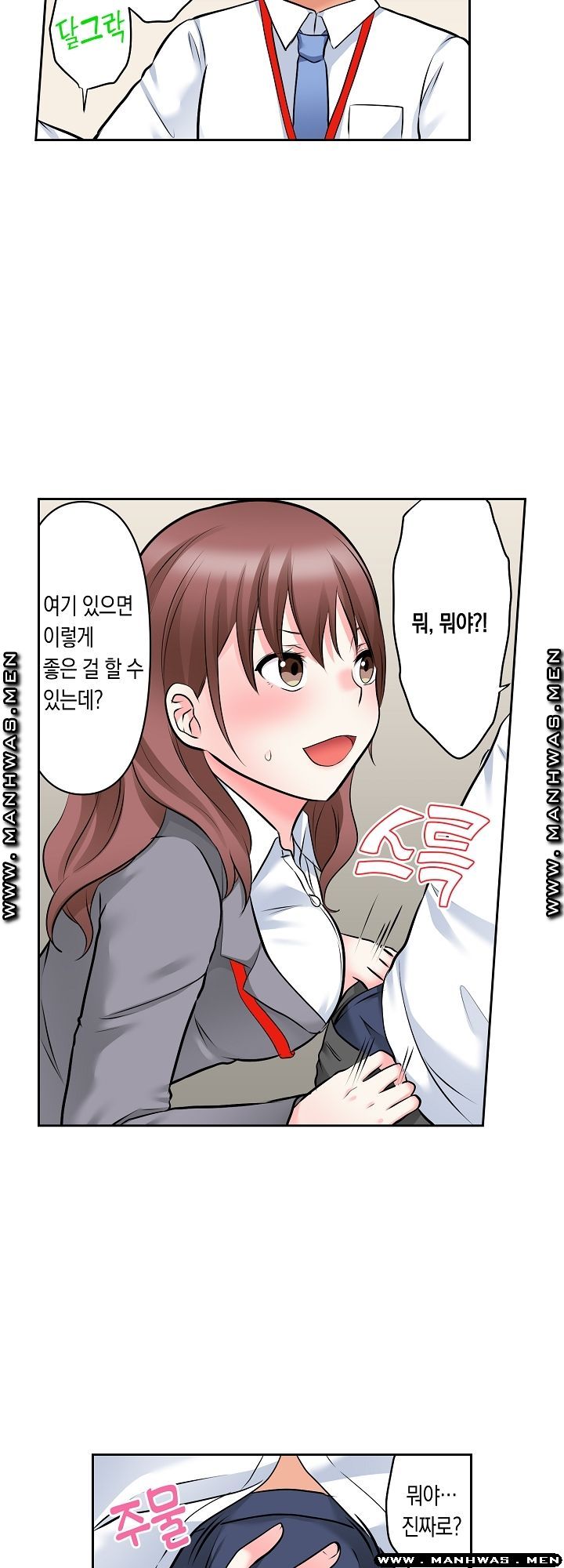 I Can't Stand It Raw - Chapter 17 Page 9