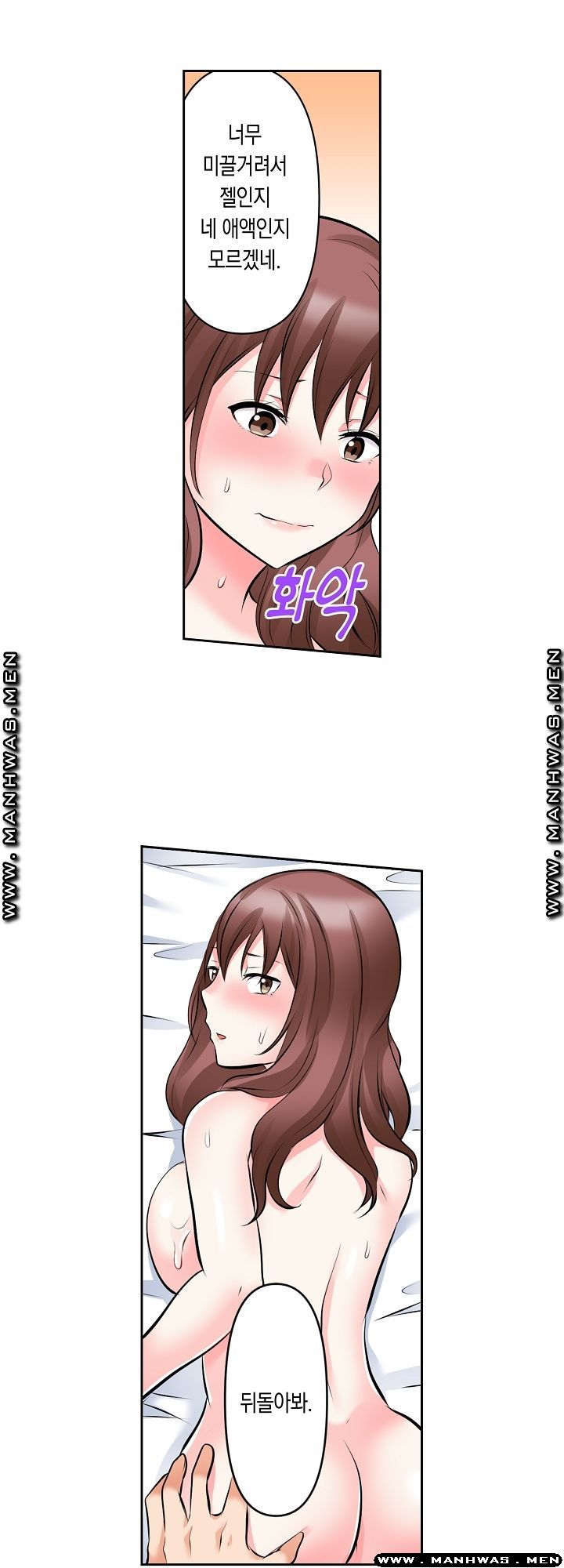 I Can't Stand It Raw - Chapter 18 Page 12