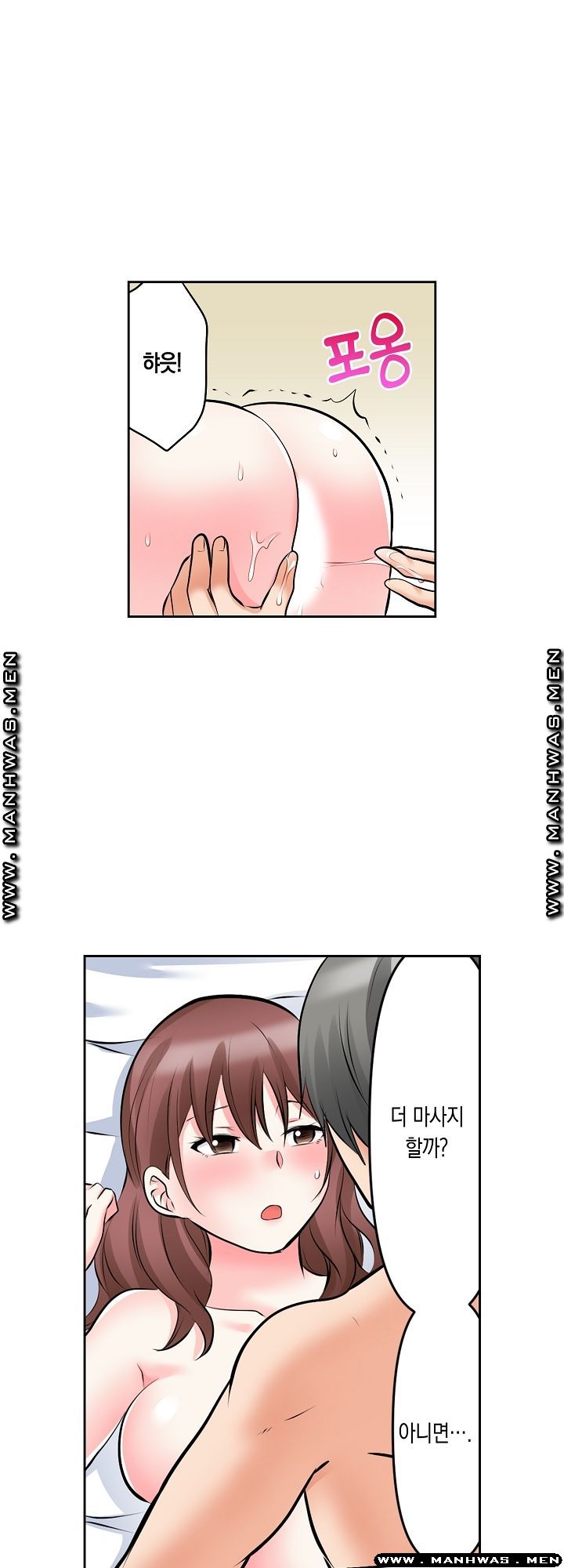 I Can't Stand It Raw - Chapter 18 Page 14