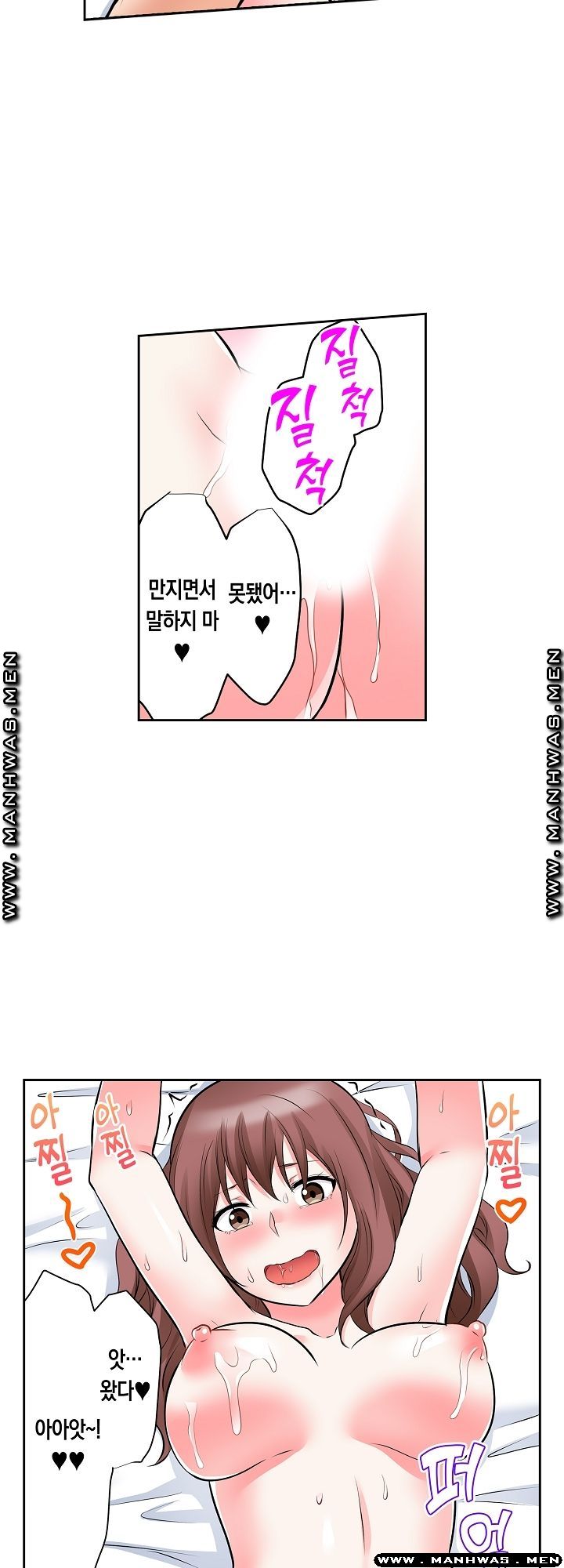 I Can't Stand It Raw - Chapter 18 Page 15