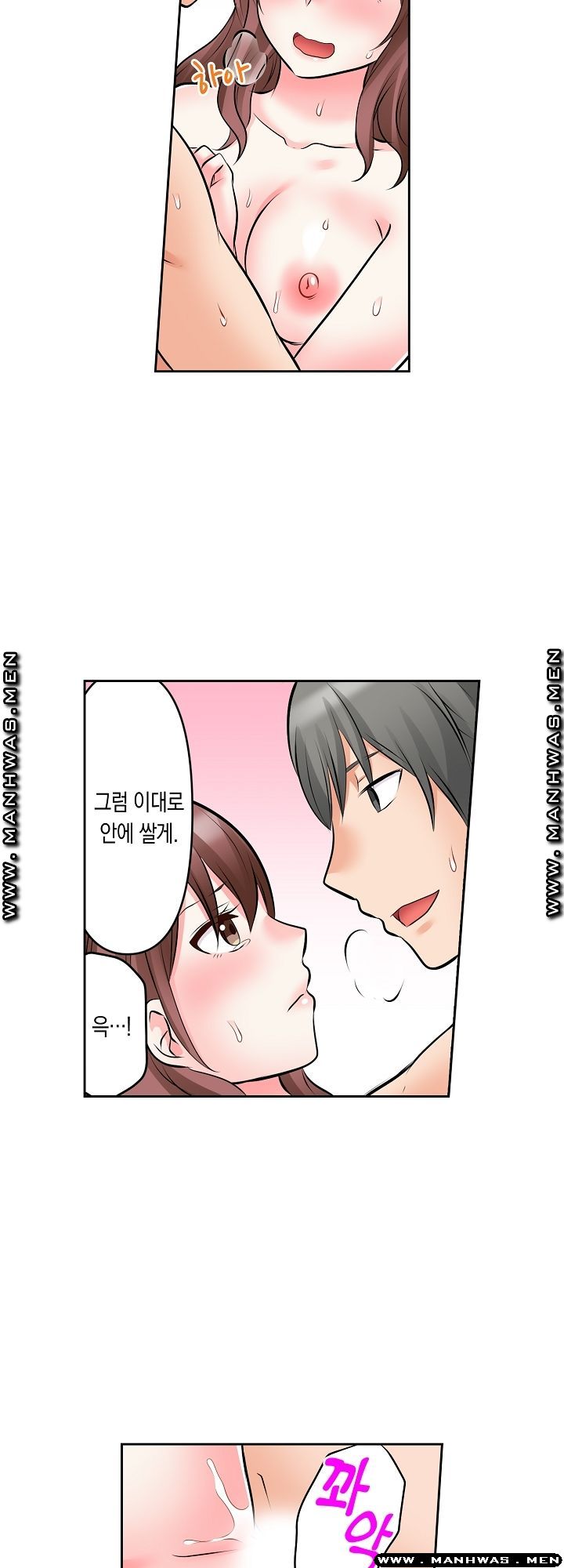 I Can't Stand It Raw - Chapter 18 Page 17