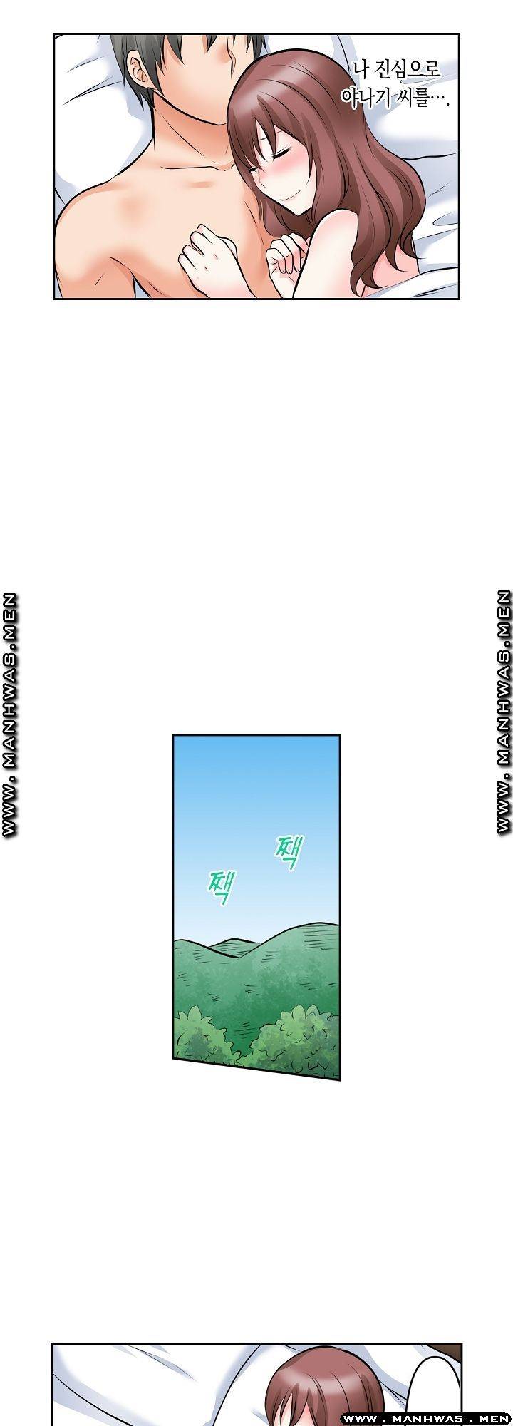 I Can't Stand It Raw - Chapter 18 Page 23