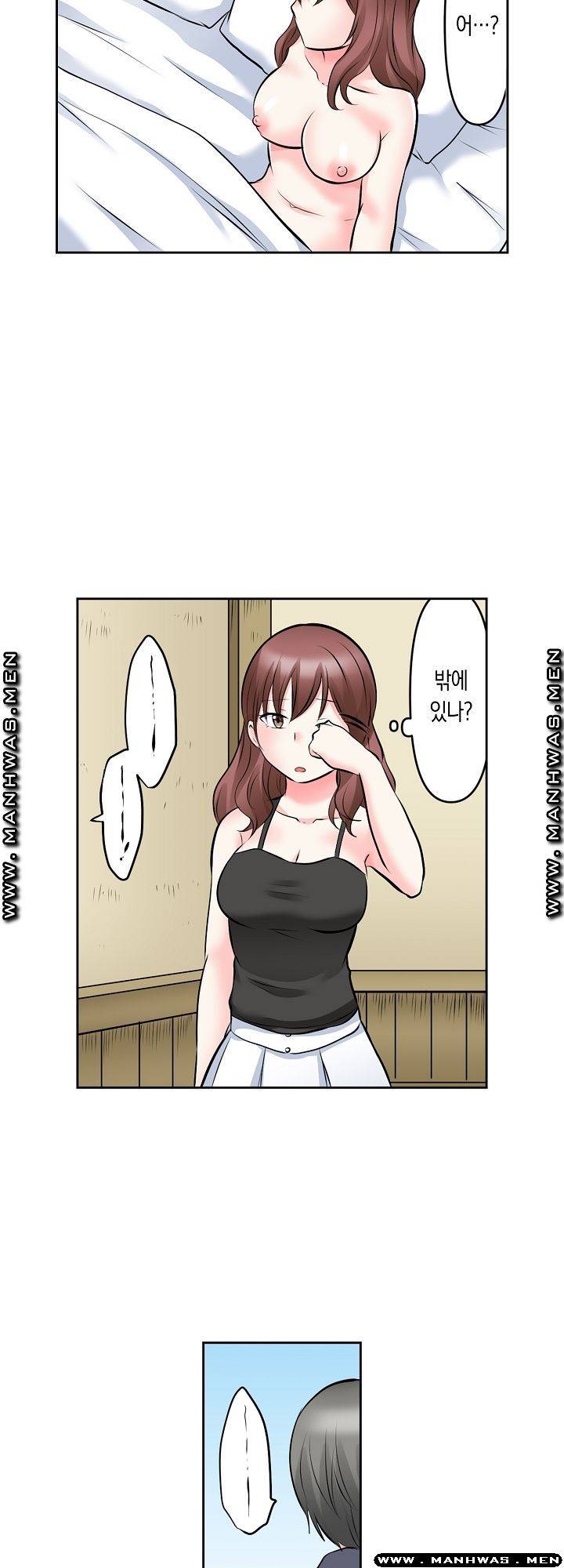 I Can't Stand It Raw - Chapter 18 Page 24