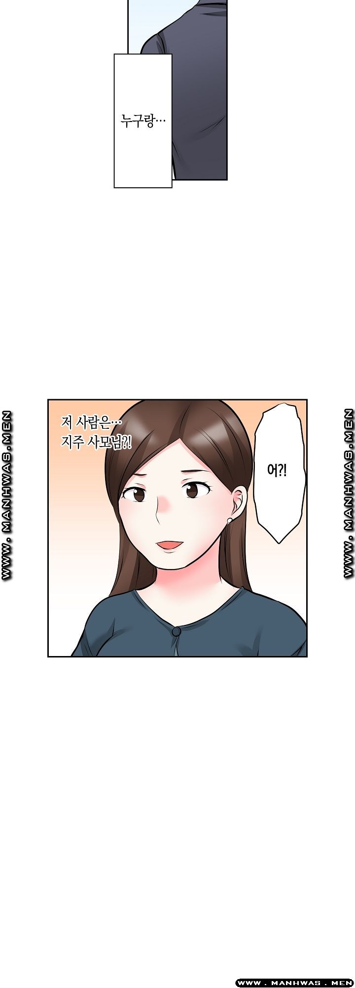 I Can't Stand It Raw - Chapter 18 Page 25