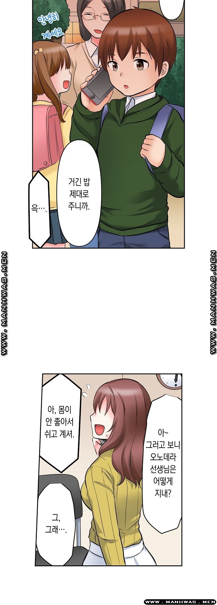 I Can't Stand It Raw - Chapter 18 Page 3