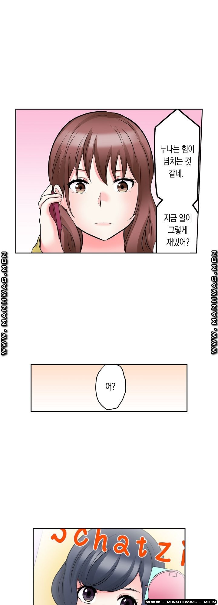 I Can't Stand It Raw - Chapter 18 Page 4