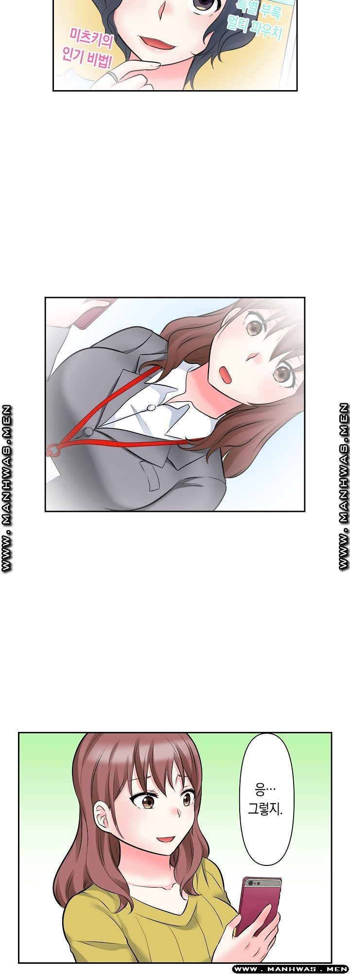 I Can't Stand It Raw - Chapter 18 Page 5