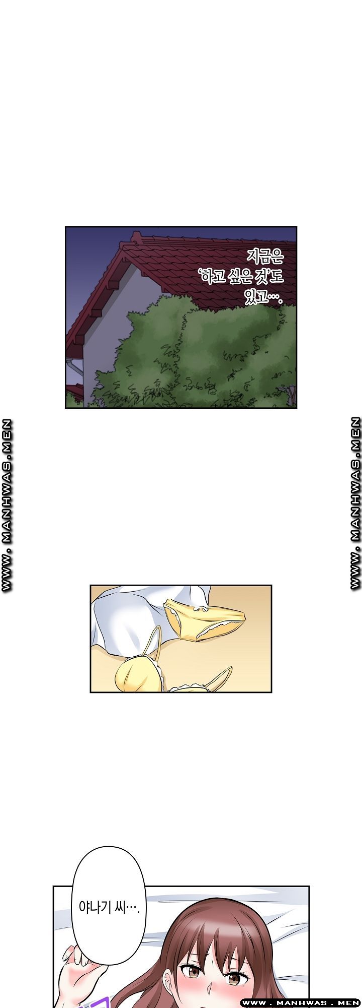 I Can't Stand It Raw - Chapter 18 Page 6