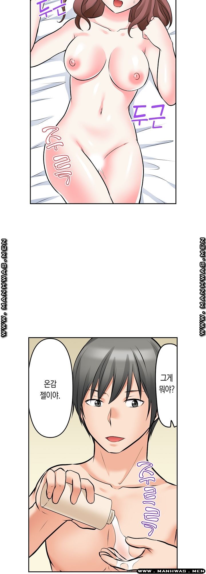 I Can't Stand It Raw - Chapter 18 Page 7