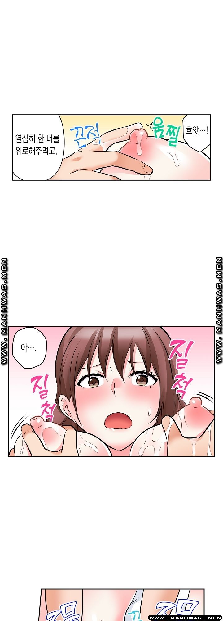 I Can't Stand It Raw - Chapter 18 Page 8