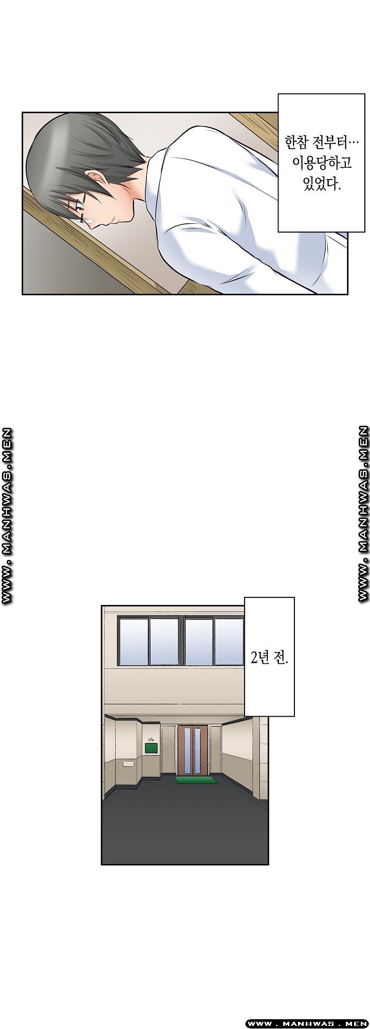 I Can't Stand It Raw - Chapter 19 Page 10