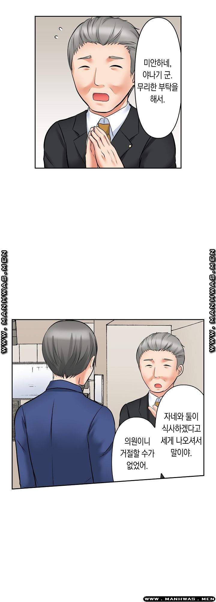 I Can't Stand It Raw - Chapter 19 Page 11