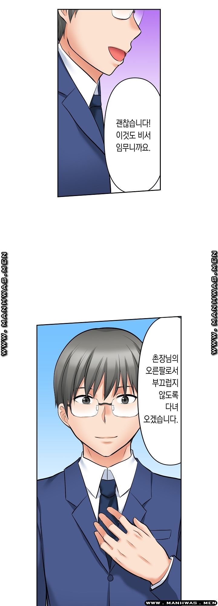 I Can't Stand It Raw - Chapter 19 Page 12