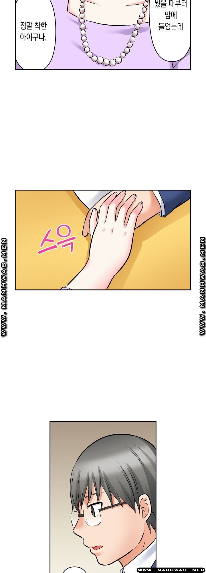 I Can't Stand It Raw - Chapter 19 Page 15