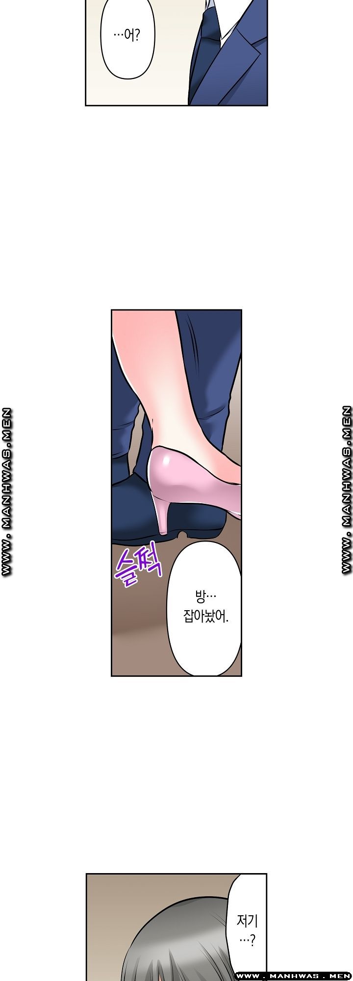 I Can't Stand It Raw - Chapter 19 Page 16