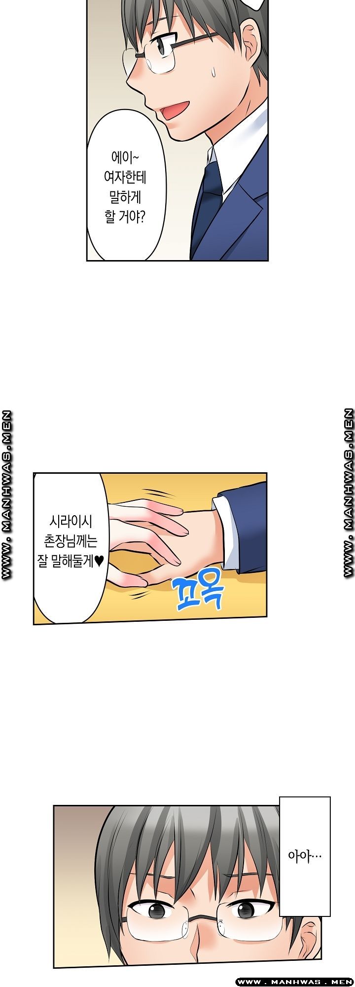 I Can't Stand It Raw - Chapter 19 Page 17