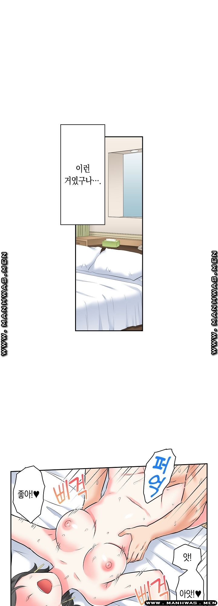 I Can't Stand It Raw - Chapter 19 Page 18