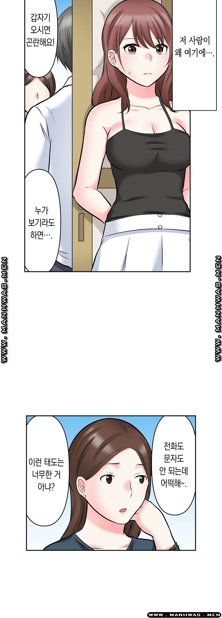 I Can't Stand It Raw - Chapter 19 Page 2