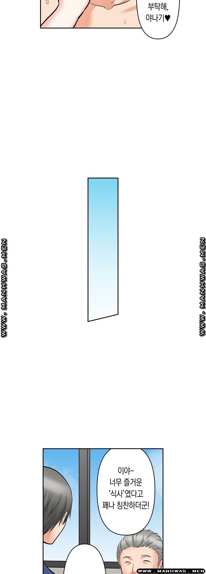 I Can't Stand It Raw - Chapter 19 Page 21