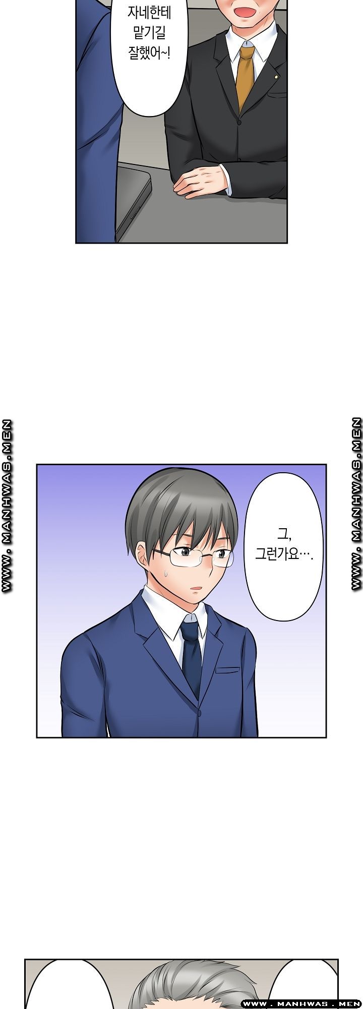 I Can't Stand It Raw - Chapter 19 Page 22