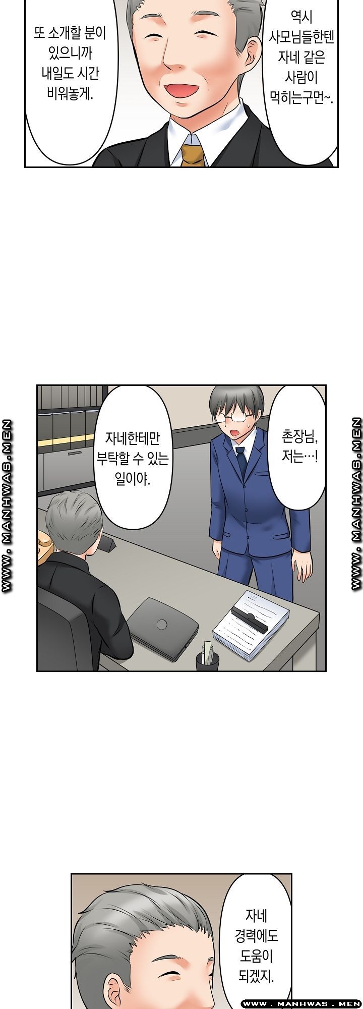 I Can't Stand It Raw - Chapter 19 Page 23