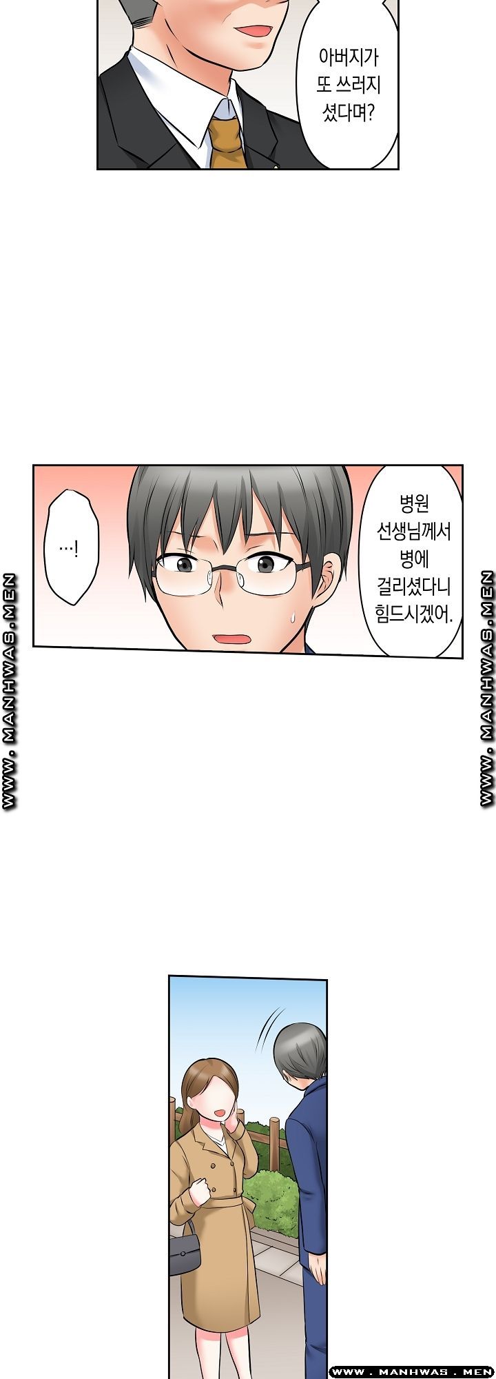 I Can't Stand It Raw - Chapter 19 Page 24