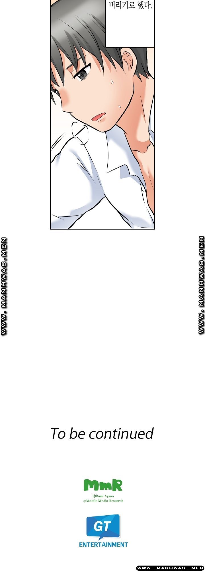 I Can't Stand It Raw - Chapter 19 Page 26