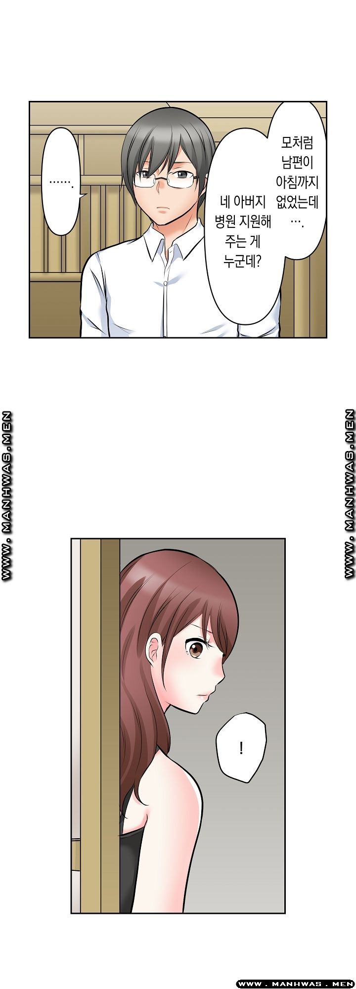 I Can't Stand It Raw - Chapter 19 Page 3