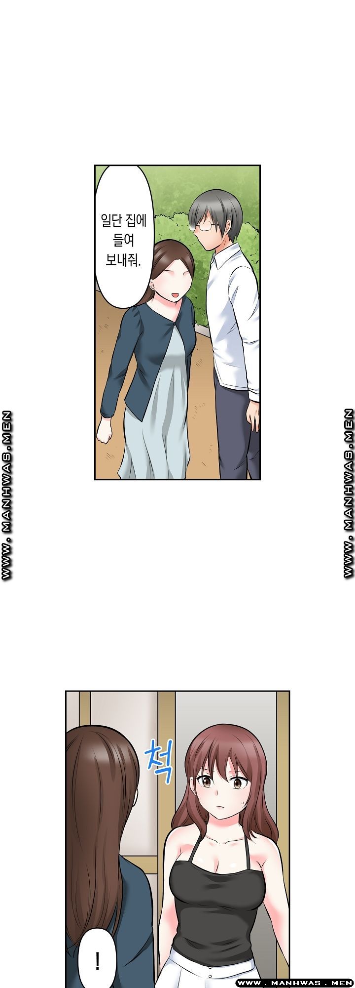 I Can't Stand It Raw - Chapter 19 Page 4