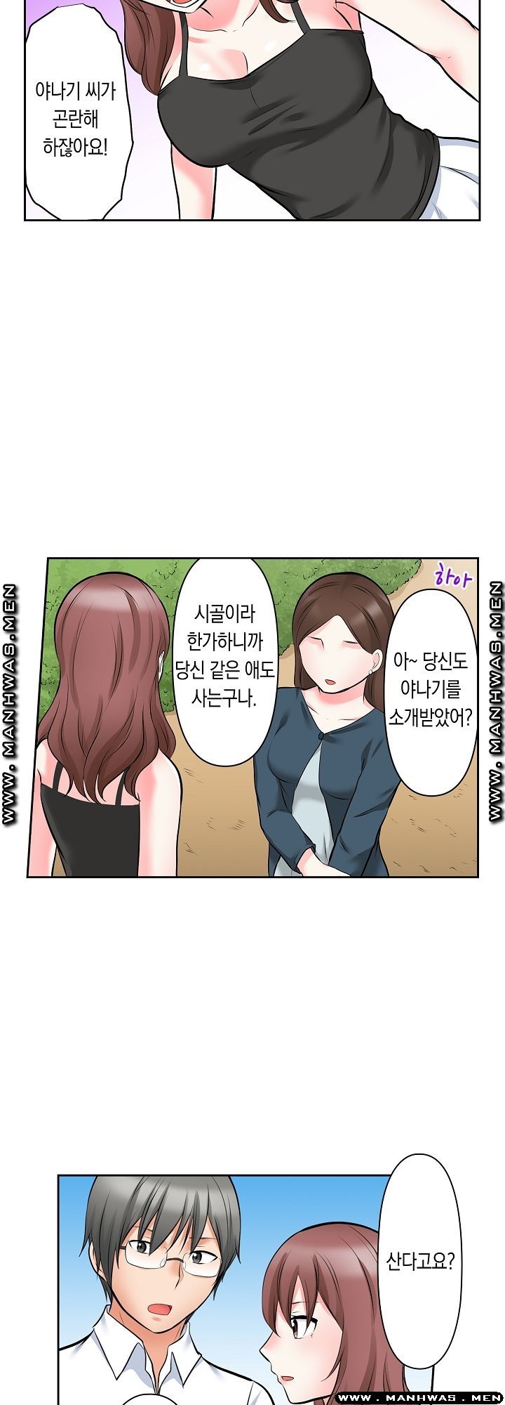 I Can't Stand It Raw - Chapter 19 Page 6