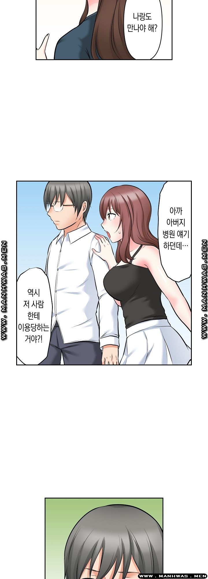 I Can't Stand It Raw - Chapter 19 Page 8