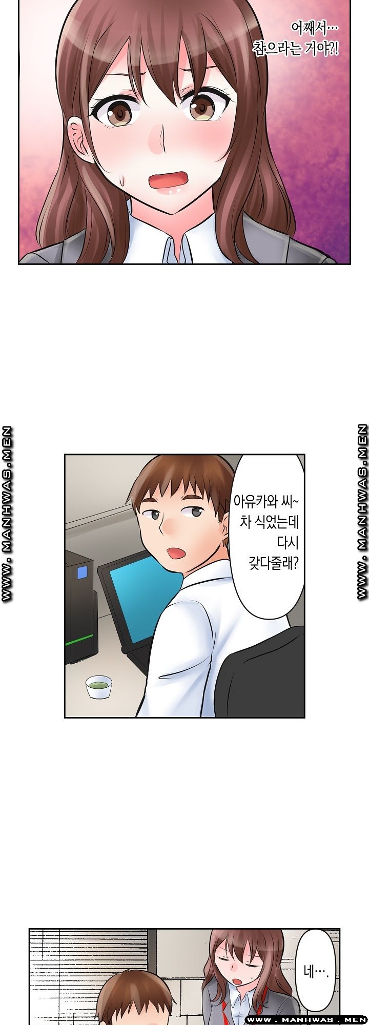 I Can't Stand It Raw - Chapter 2 Page 12