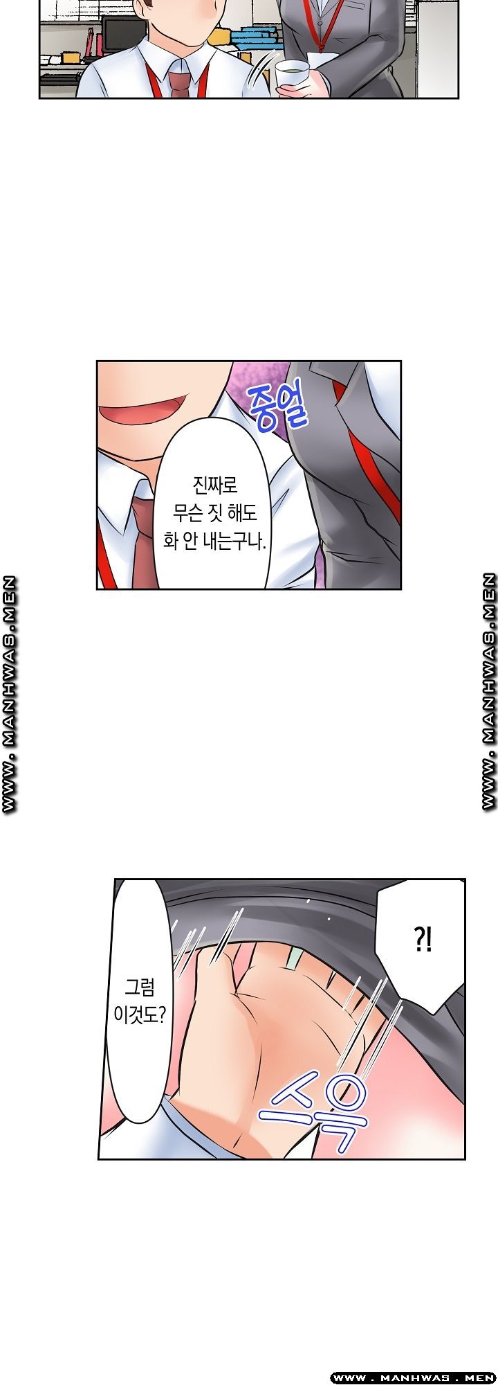 I Can't Stand It Raw - Chapter 2 Page 13