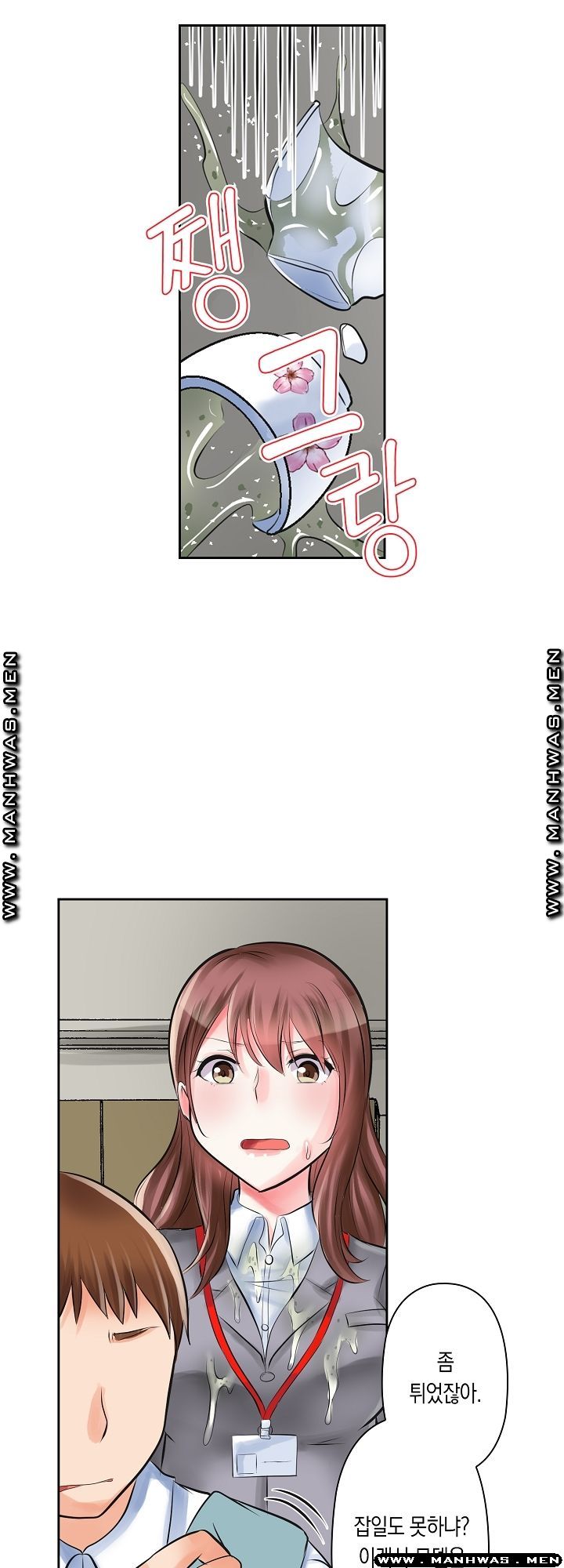 I Can't Stand It Raw - Chapter 2 Page 15